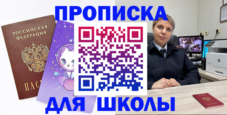 прописка паспорт в Пятигорске